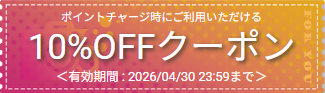 クーポンコード : 202604-12010