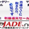 変態動画・盗撮動画ならJADE NET(ジェイドネット)｜パンチラ盗撮、フェチ、マニアのアダルト動画を高画質で配信！